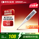 欧姆龙（OMRON）电子体温计 腋下温度计 20s快速预测 蜂鸣提示 老人 MC-686