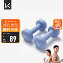 Keep 彩色浸塑哑铃 男女家用家庭健身肌肉塑形手臂轻重量紫灰色 3kg*2