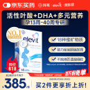 爱乐维（Elevit）活性叶酸片【2段】复合维生素60片 elevit德国版孕妇备孕女士