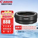 佳能（Canon） R转接环 rf卡口适配器全画幅微单转接单反镜头适用R10 R8 R7 R50 R RP R5 R5二代 R6 R62 R3 佳能原装EOS R（标准转接环） 官方标配