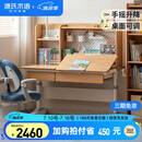 源氏木语实木儿童学习桌可升降小学生书桌写字桌课桌1.2m山毛榉+上架1.14m
