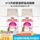 皇家（ROYAL CANIN）猫粮EP42/S35/A33优选呵护肠道舒适/口感型挑嘴型成猫粮 实惠装【EP42肠道舒适型4kg】 0g