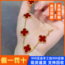 星卡龙金包银四叶草手链999足金包足银红玛瑙闪耀精选手链情人节送老婆 包金2克【红玛瑙】四叶草手链