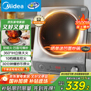美的（Midea）电磁炉凹面家用猛火爆炒立体加热电陶炉3500W大功率做饭炒菜用电磁灶政府补贴E35D2（送专用锅）