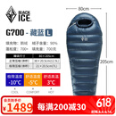 黑冰（BLACKICE）24新款【G系列木乃伊式鹅绒羽绒睡袋】露营保暖抗寒成人羽绒睡袋 藏蓝 G700 L码(新标准)