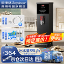 荣事达（Royalstar）步进式开水器商用烧水器酒店奶茶店办公室饮水机电热开水机 吧台机全自动定时热水机 【调温款】黑钛35L/h|可调温 荣事达（Royalstar）荣誉出品