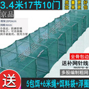 京品鱼虾网笼地网笼龙虾网地龙鱼网笼渔网捕鱼网笼虾笼黄鳝笼甲鱼笼 3.4米17节10门+赠品(今天发货)