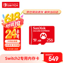 Nintendo Switch任天堂全新掌机SWITCH2 游戏机配件 SN2代专用内存卡【闪迪EX256G】