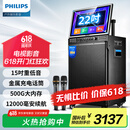 飞利浦SD299广场舞音响带显示屏户外k歌专用视频k歌卡拉ok点歌一体机唱歌移动蓝牙音箱家庭ktv音响套装