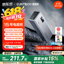 CUKTECH酷态科15号电能柱20000毫安时充电宝多口150W大功率单口120W/100W快充LED数显适用小米/笔记本