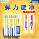 狮王（Lion）细齿洁 弹力旋净软毛护龈牙刷6支套装赠葡萄柚牙膏40g2支