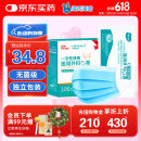 海氏海诺一次性医用外科口罩 灭菌级口罩医用 100只独立包装 防尘口罩夏季