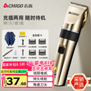 志高（CHIGO）电动理发器理发推子 家用成人儿童剃头理发器自理发神器剃发器电推子电推剪理发工具全套8801