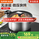 苏泊尔（SUPOR）微压汤锅304不锈钢焖煮锅无涂层煮粥炖菜锅燃气灶电磁炉通用 3-4人【多人选择】 直径 24cm