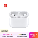 Apple/苹果 AirPods Pro (第二代) 搭配MagSafe充电盒 (USB-C) 苹果耳机 蓝牙耳机 适用iPhone/iPad/Mac