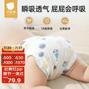 贝肽斯尿布婴儿纱布一体式固定带尿戒子可水洗尿布片 XL码4条装 15-30斤