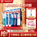 云南白药牙膏亮白护龈清新口气祛渍5效护口成人牙膏国粹礼盒套装5支500g