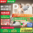 奥佳华按摩椅十大品牌2025新品家用太空舱颈椎肩颈全身零重力电动智能沙发椅送生日礼物7508pro+谧影星灰