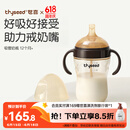 世喜吸管奶瓶1-3岁直饮杯婴儿ppsu一12个月以上宝宝300ml带重力球手柄