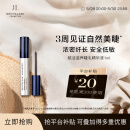 RevitaLash睫毛滋养液1ml 浓密卷翘纤长男女睫毛眉毛滋养液美国进口