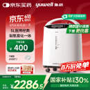 鱼跃（Yuwell）5L升医用分子筛制氧机吸氧机氧气机家用老人带雾化8F-5AW国家补贴