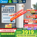 美的（Midea）空气能热水器200升  超一级能效高温杀菌R32冷媒政府补贴睿泉PLSX-200(33)-E(E1)（4-6人）