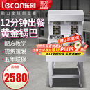 乐创（lecon）广式煲仔饭机商用全自动煲仔炉柜式电热大功率多头锡纸煲仔炉智能锡纸煲砂锅外卖煲仔饭机 单层双排4头煲仔炉