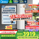 美的（Midea）空气能热水器200升  超一级能效高温杀菌R32冷媒政府补贴睿泉PLSX-200(33)-E(E1)（4-6人）