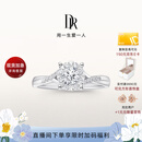 DR现货光芒求婚钻戒K金/铂金戒指BELIEVE系列简奢礼物 TOP*仅售现货/9分F色VS1*白18K金