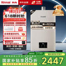 林内（Rinnai）【小蛮腰Pro】16升燃气热水器天然气【国家补贴15%】恒温ECO节能 低水压启动16GD32（JSQ31-GD32）