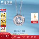 六福珠宝520礼物 18K金可摆动钻石项链套链 共8分/白18K/约2.18克