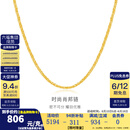 金至尊（3D-GOLD)黄金项链女锁骨链W扣999足金素链链子送女友老婆生日礼物计价 4.9克多退少补-NB01000320-45