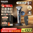 飞利浦（PHILIPS）【周杰伦推荐】电动剃须刀经典9系 SkinIQ高端智能刮胡刀 生日礼物送老公父亲节礼物 国家补贴
