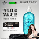 施华蔻（Schwarzkopf）got2b冰峰清爽定型啫喱250ml男士啫喱膏油头保湿啫喱(新老包装)