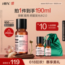HBN发光水2.0精萃化妆精华水熊果苷焕提亮肤色补水保湿敷生日礼物