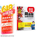 吃对三餐降血脂 远离高血脂