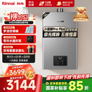 林内（Rinnai）【小蛮腰Pro plus】16升极光灰燃气热水器【家电国家补贴15%】 进口恒温芯 16GD33（JSQ31-GD33）