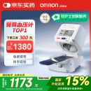 欧姆龙（OMRON）电子血压计全自动臂筒式血压仪家用测量仪器医用高精准HEM-1026