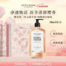 欧舒丹沐浴露【新品上市】樱花500ml沐浴啫喱清洁保湿持久留香母亲节