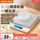 苏泊尔（SUPOR）电子秤厨房秤克秤高精度食物秤克重秤小型烘焙秤家用精准克数称 一键去皮  精准称量 3kg 0.1g