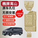 驭普长城魏牌蓝山底盘护板魏派高山电池护板发动机下护板原厂改装配件 25款魏牌高山8【全车6件套】 铝镁合金