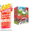 Journey to the West 西游记 含赠品闪卡 英文版儿童绘本故事读物 让孩子用英语大话“西游” 8-14岁儿童礼物 阅读狂欢节
