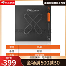 达达里奥民谣吉他琴弦 XT系列防锈涂层 一套6根 黄铜磷铜吉他弦 80/20黄铜XTABR1047超软