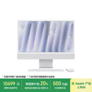Apple/苹果AI/iMac24英寸M4(8+8核)16G 512G银色一体式电脑Z1E20003A
