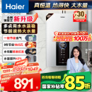 海尔（Haier）【星光JM6PRO】16升燃气热水器天然气节能省气增压水伺服恒温 【国家补贴立减15%】静音低水压启动