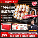 VTT【德国】十六头筋膜枪腿部全自动揉捏多功能肌肉放松颈膜按摩器