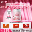 汤臣倍健Yep元气胶原蛋白粉胶原蛋白肽固体饮料补充胶原蛋白30袋