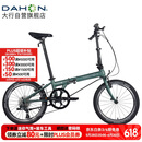 大行（DAHON）折叠自行车20英寸8级变速经典P8单车KBC083  消光灰绿【JD定制】
