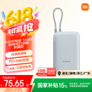 小米（MI）小米充电宝移动电源 10000  自带线双向快充口袋版 电源 灰蓝色