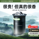 西尼优（CEENIU）【开门见山】车载香薰汽车香水氛固体香膏摆件车内用持久除异味